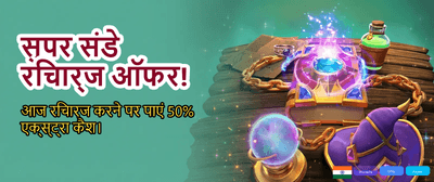 Claim Your Welcome Bonus Now banner