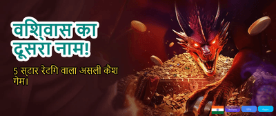 Win Big with Daily Rewards banner